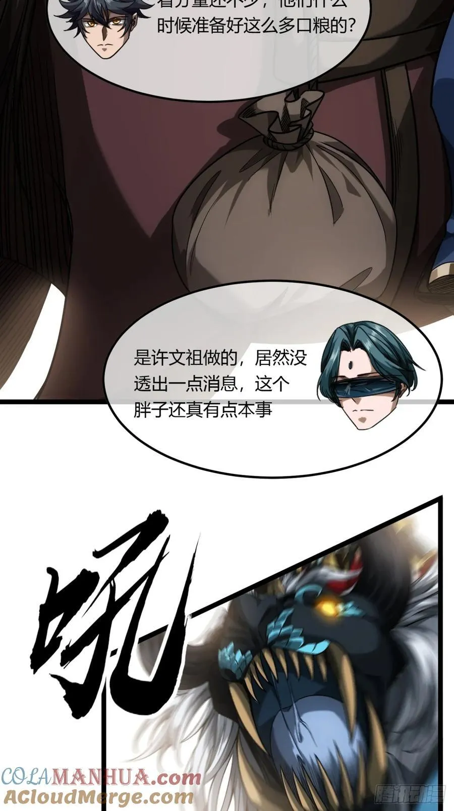 133话 大腿+1 第37页