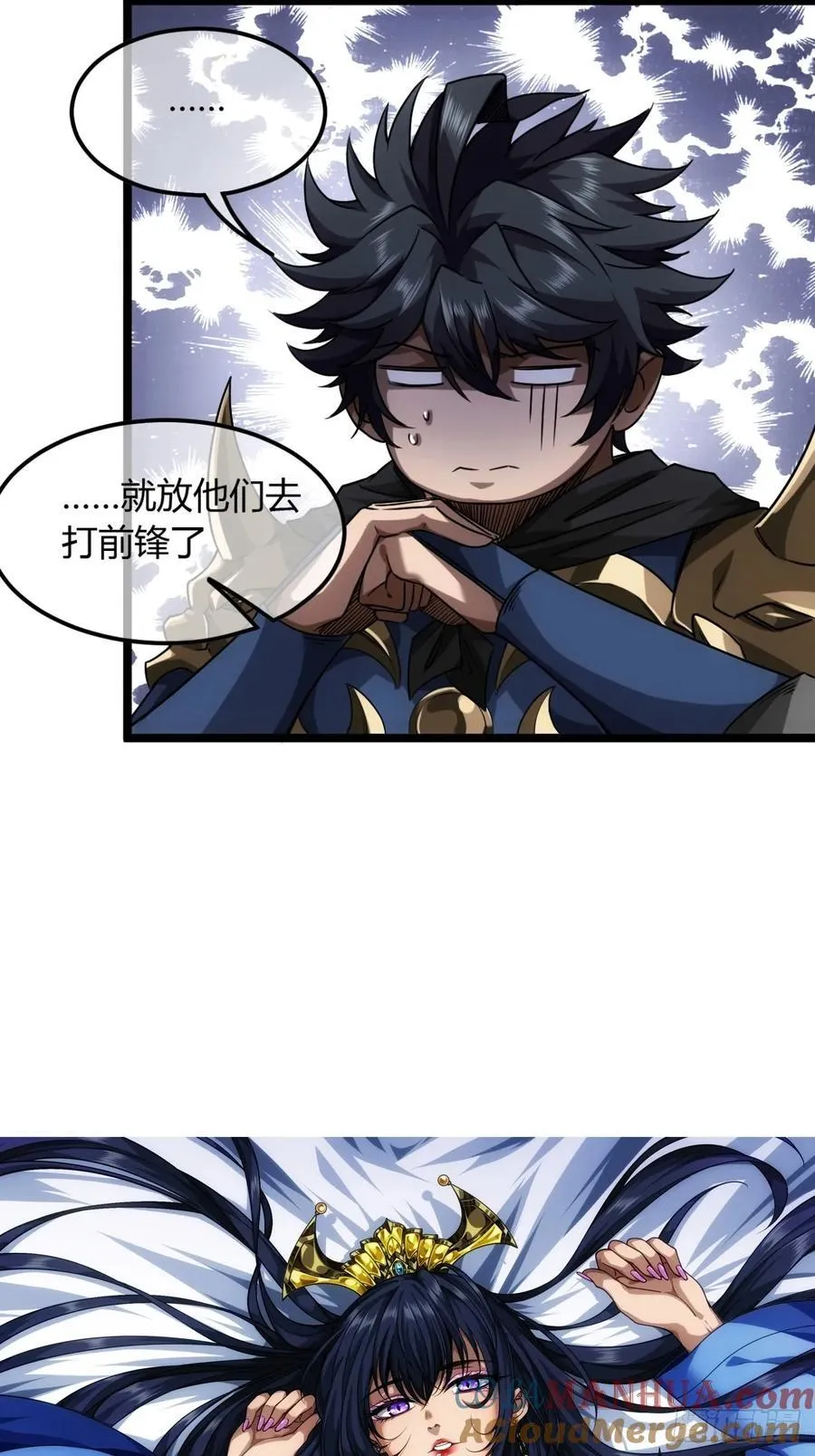 133话 大腿+1 第41页