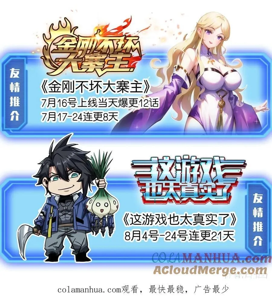 133话 大腿+1 第43页