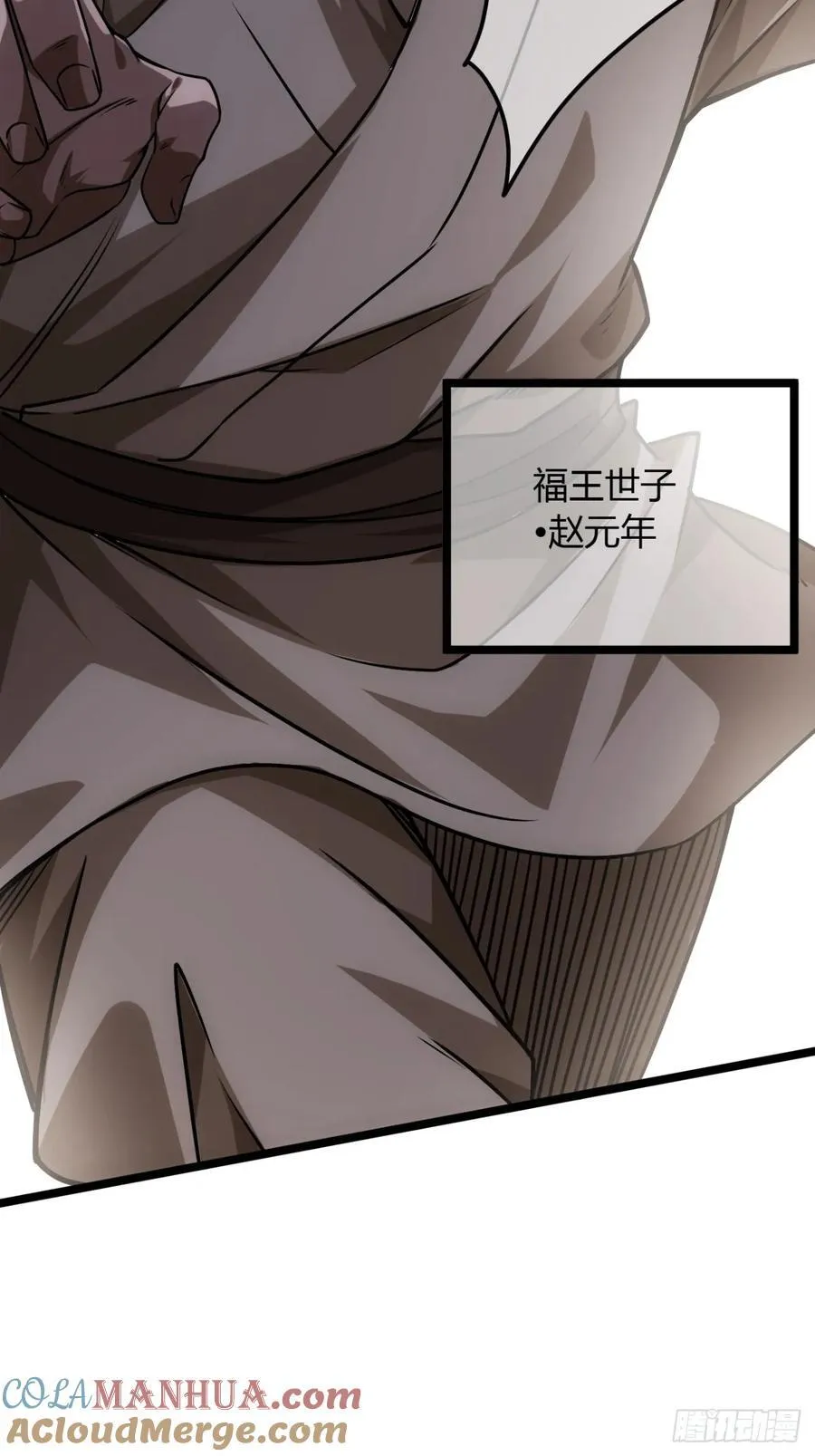 135话 目标，上京 第19页