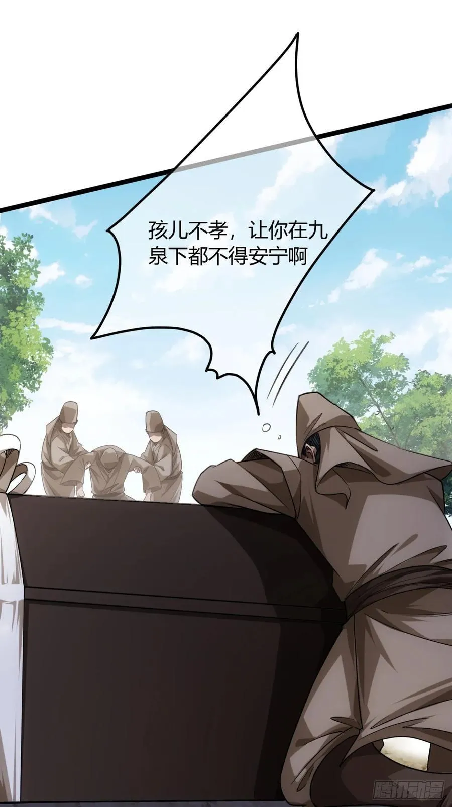 135话 目标，上京 第20页
