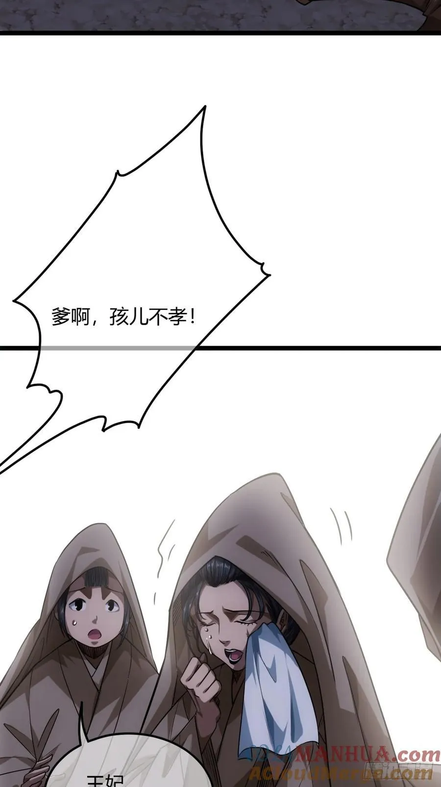 135话 目标，上京 第21页