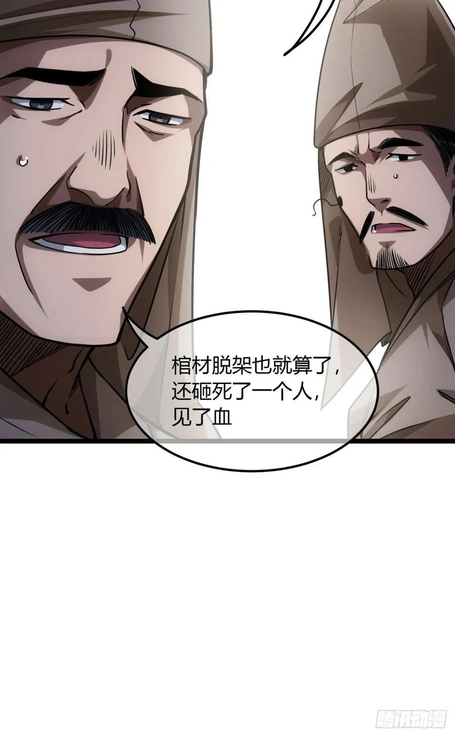 135话 目标，上京 第24页