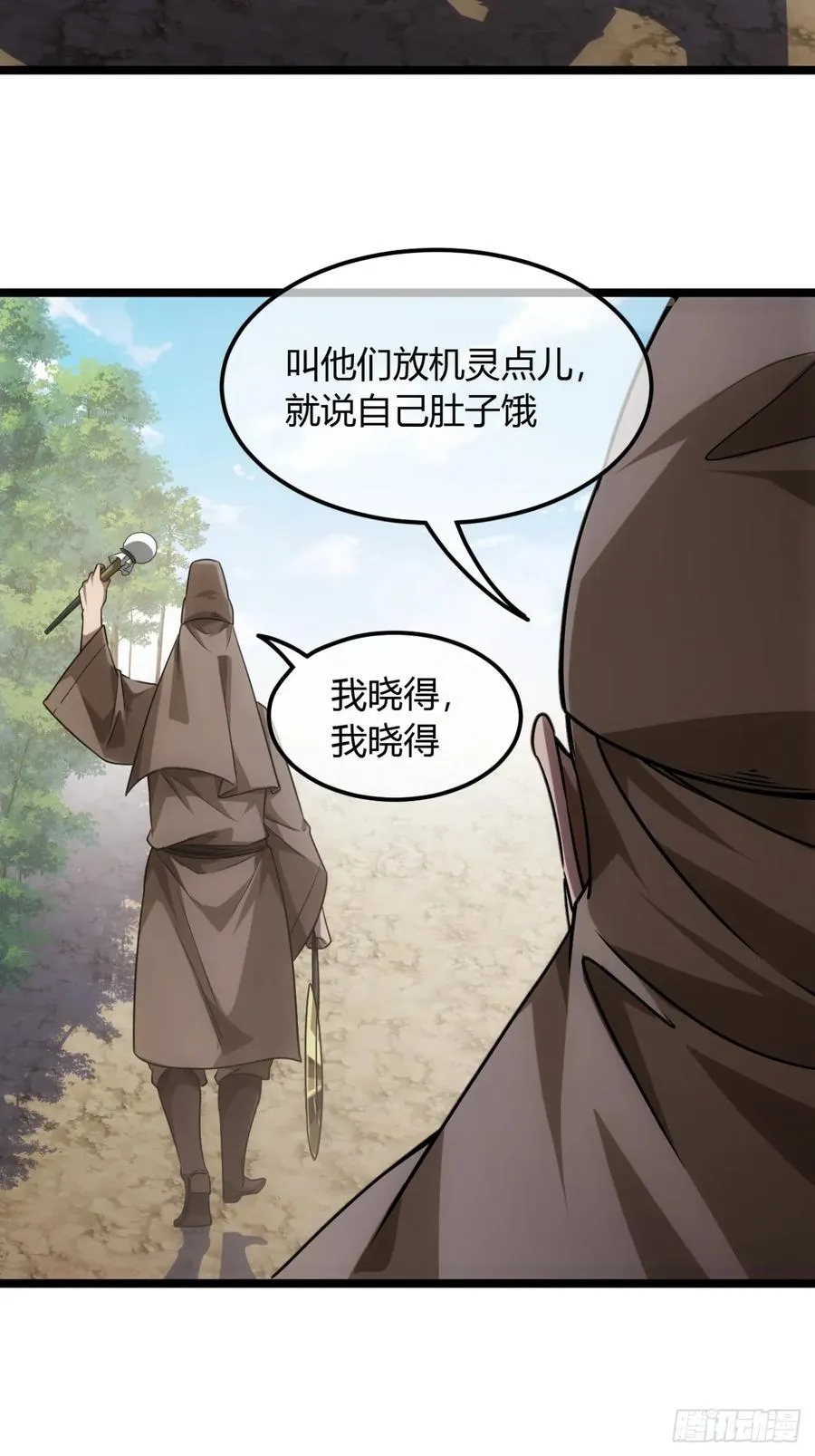 135话 目标，上京 第26页