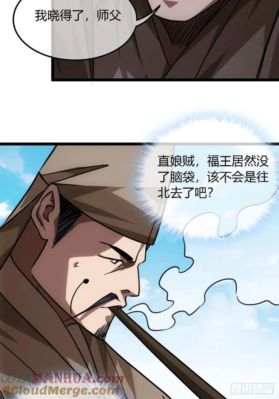 135话 目标，上京 第33页