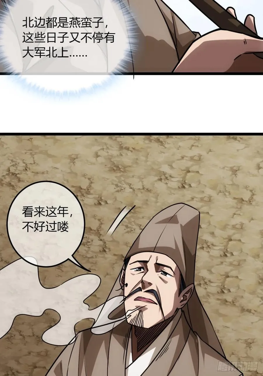 135话 目标，上京 第34页