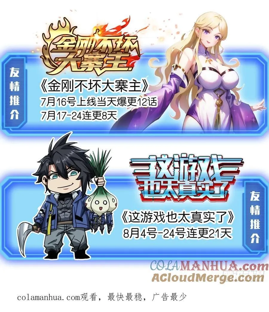 135话 目标，上京 第39页