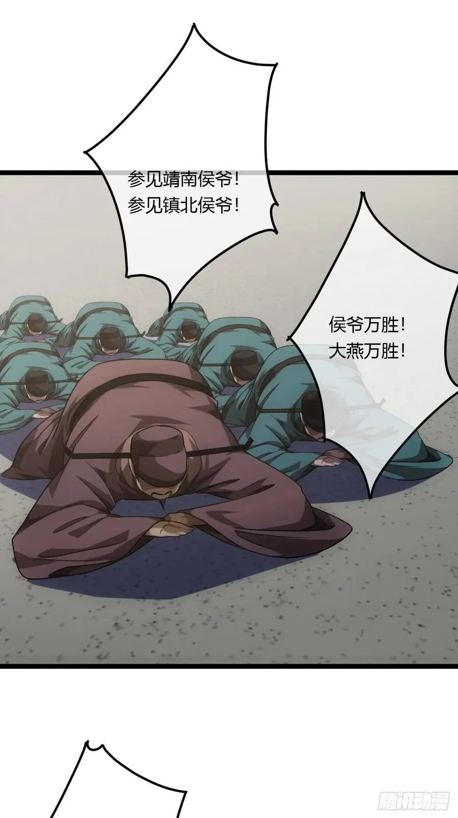 134话 镇北军出征 第3页