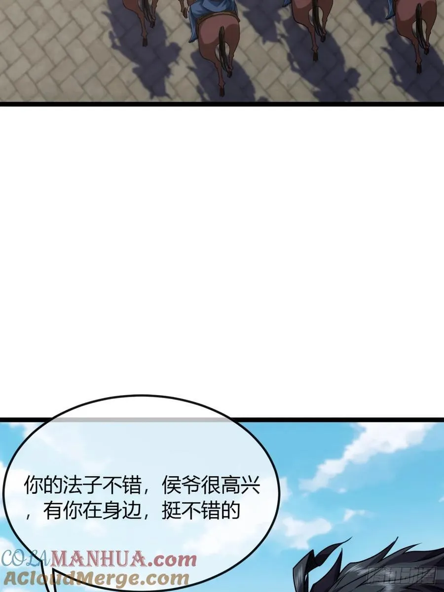 134话 镇北军出征 第40页
