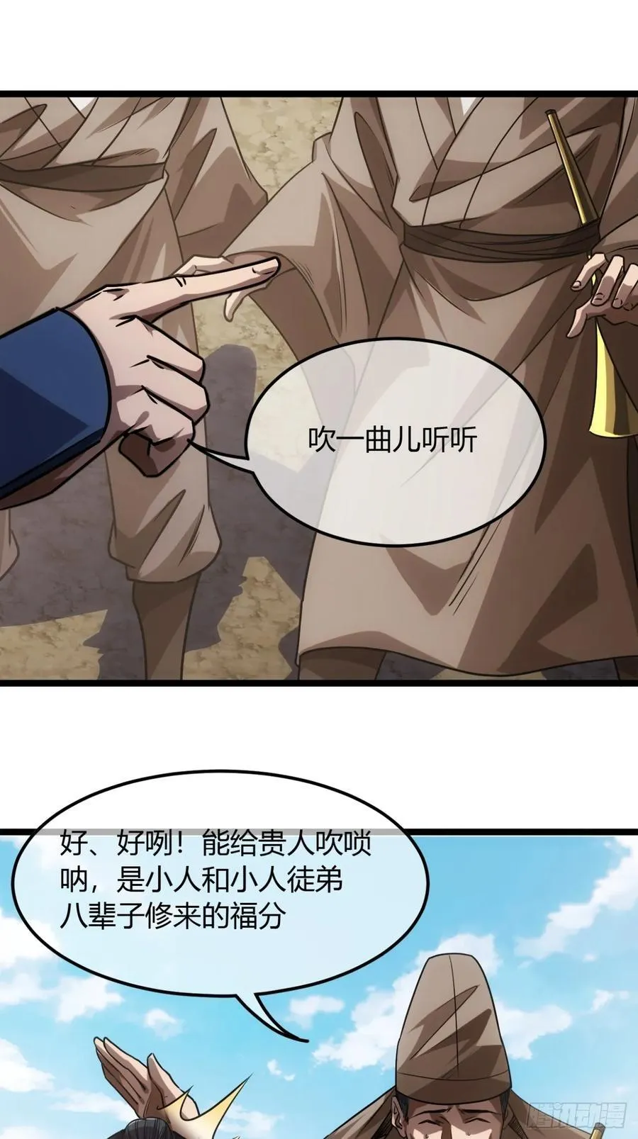 137话 李富胜屠城 第4页