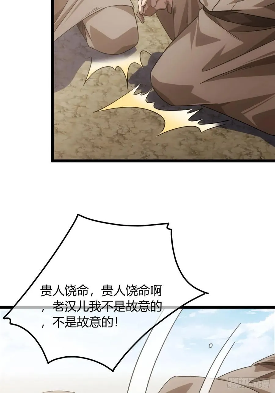 137话 李富胜屠城 第10页