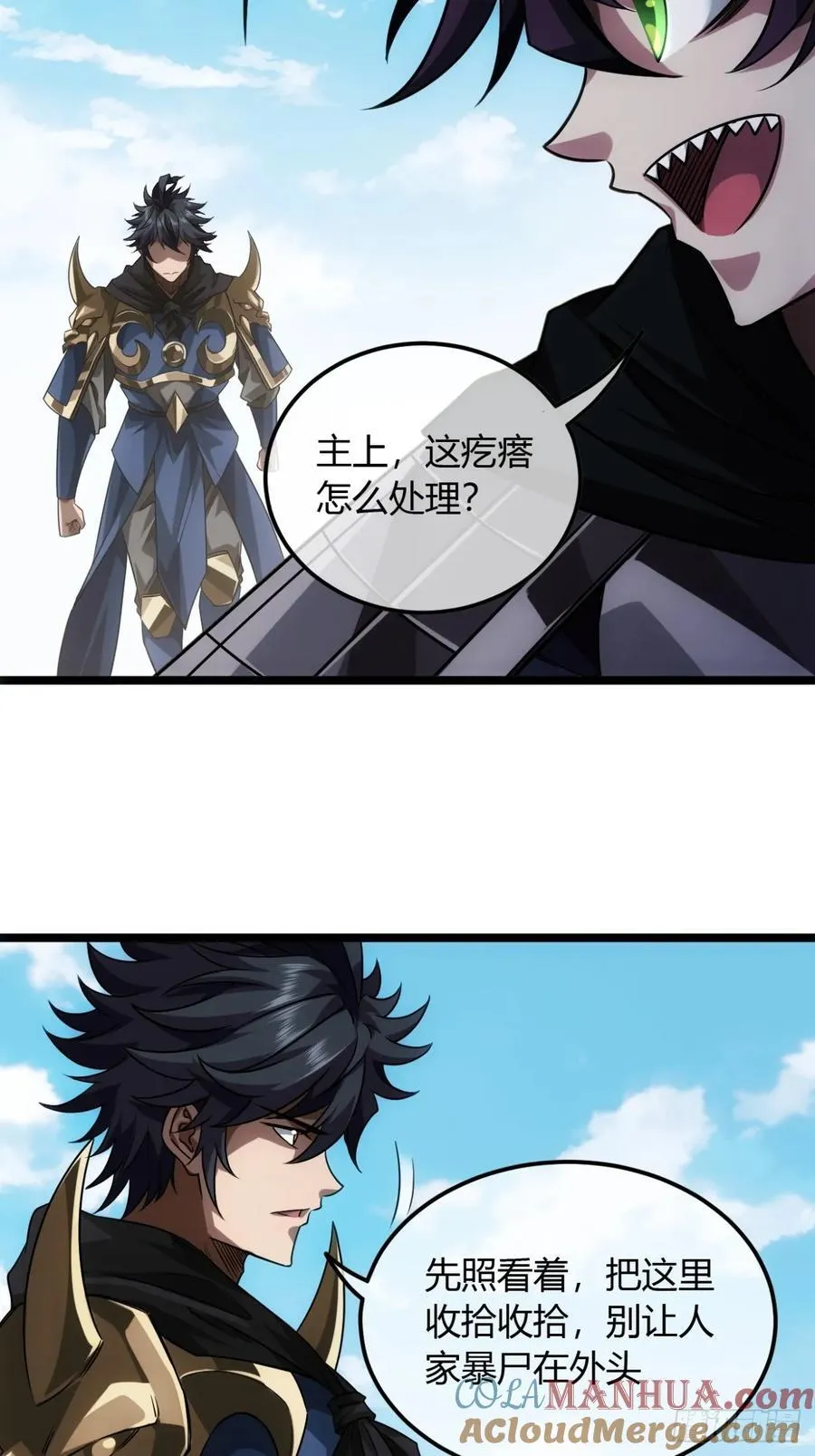 137话 李富胜屠城 第21页