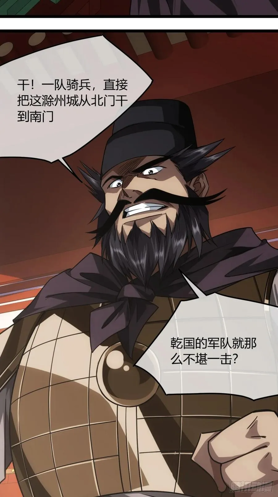 137话 李富胜屠城 第28页