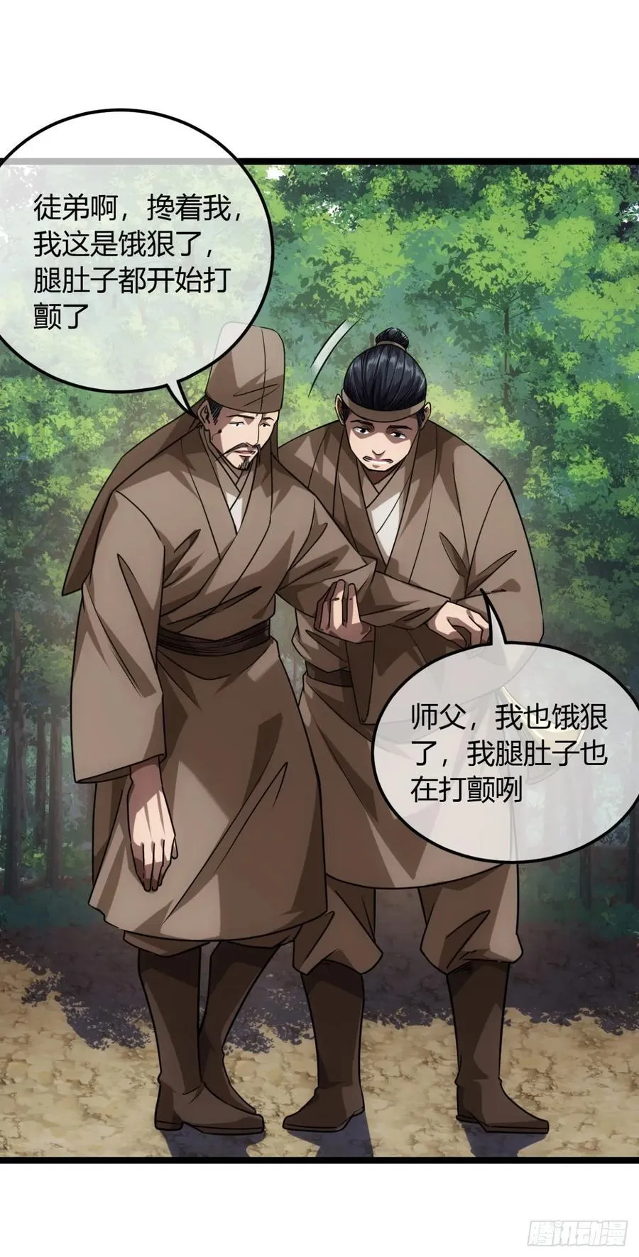 136话 燕人来了 第4页