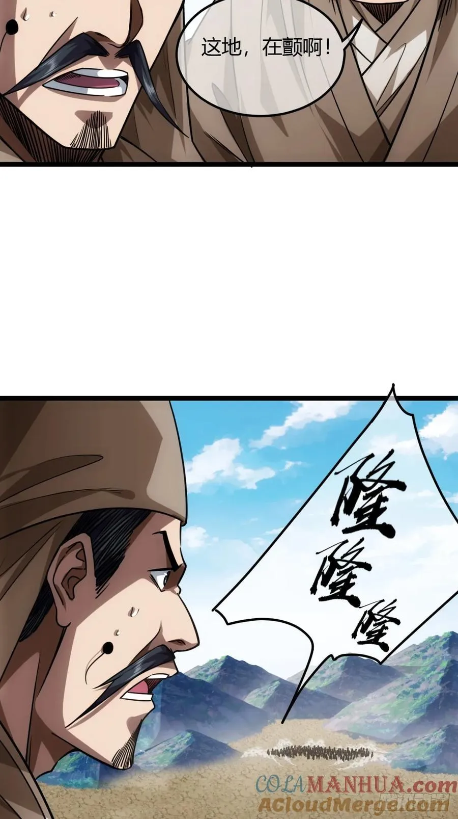 136话 燕人来了 第7页
