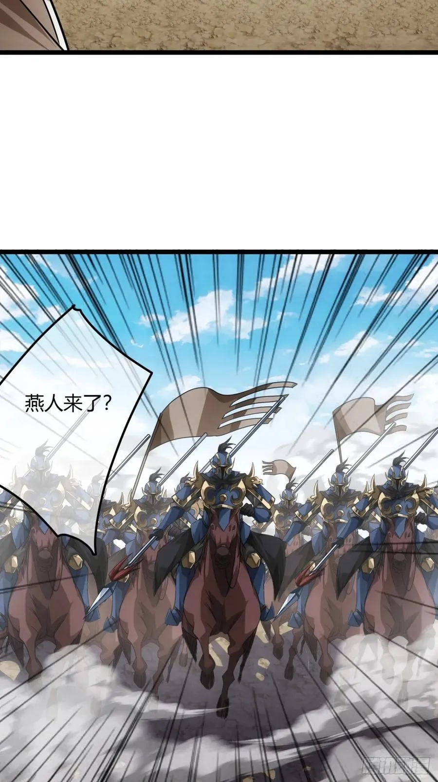 136话 燕人来了 第8页