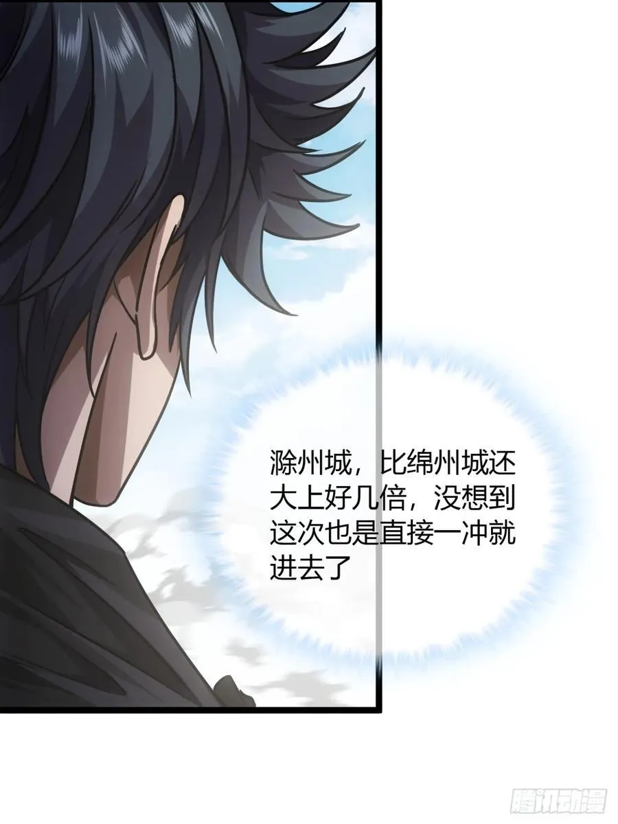 136话 燕人来了 第24页