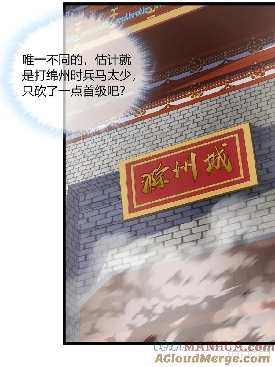 136话 燕人来了 第25页