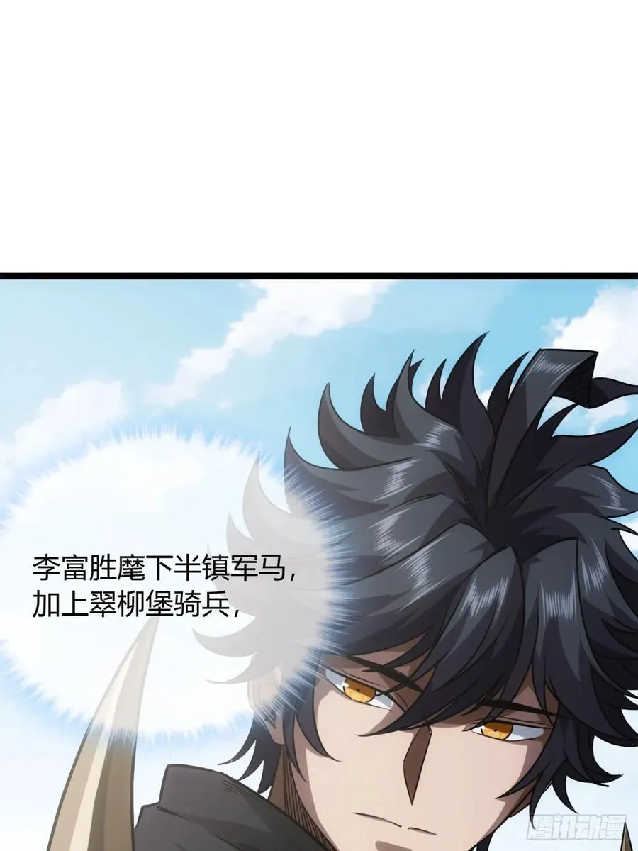 136话 燕人来了 第26页