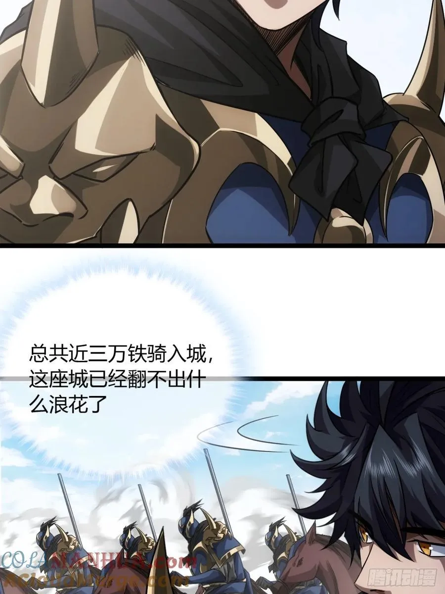 136话 燕人来了 第27页