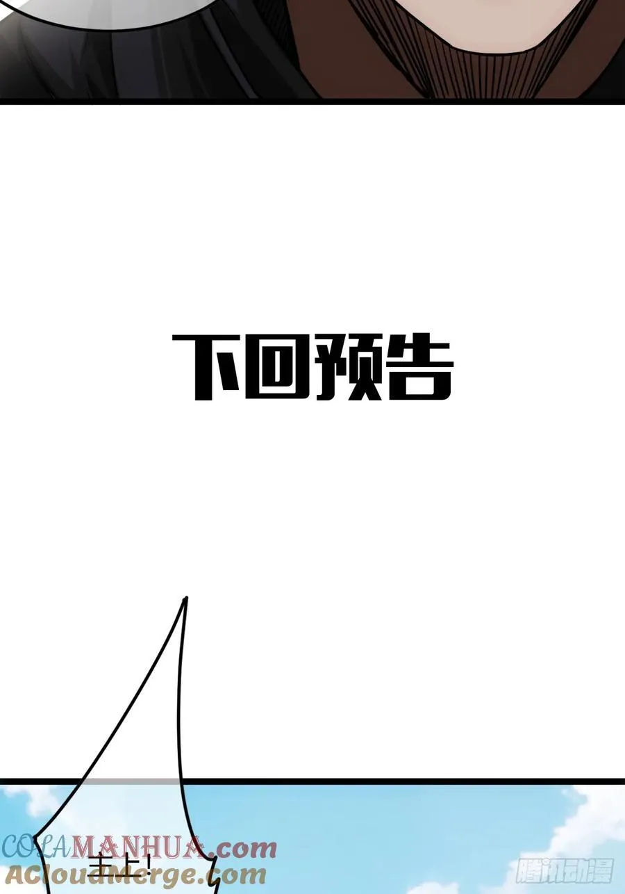 136话 燕人来了 第33页