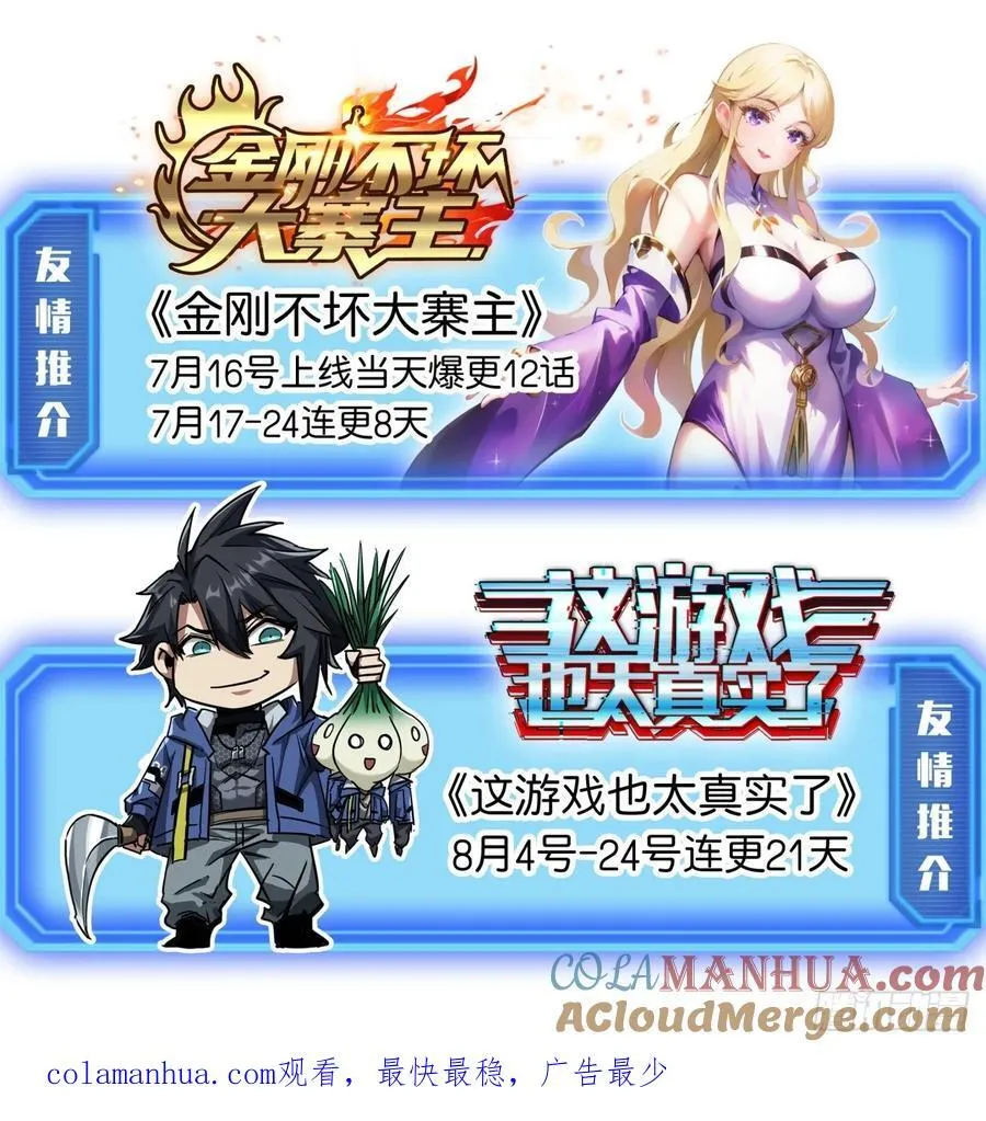 136话 燕人来了 第37页