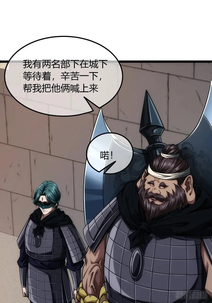139话 拉山头 第6页