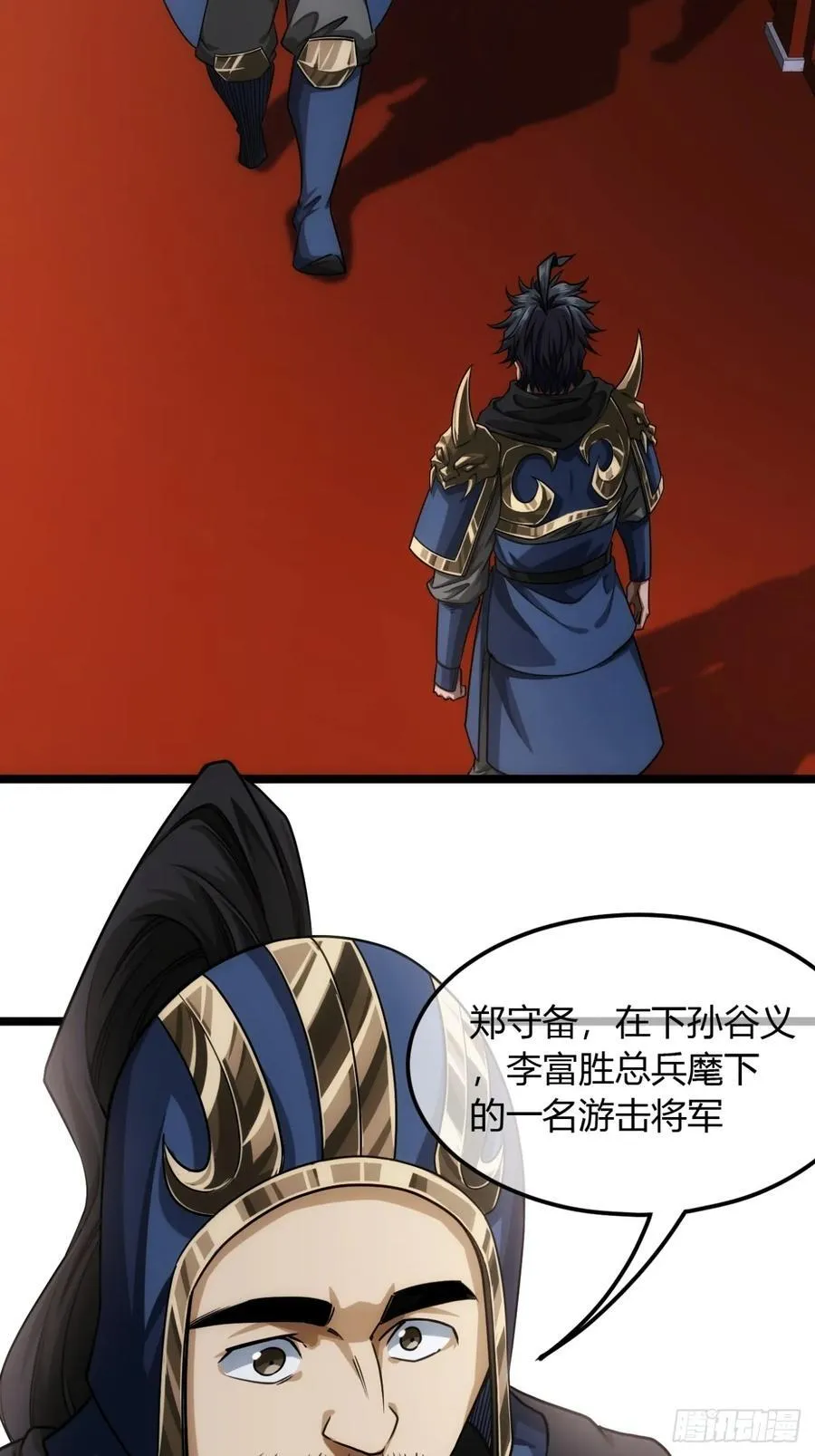 139话 拉山头 第9页