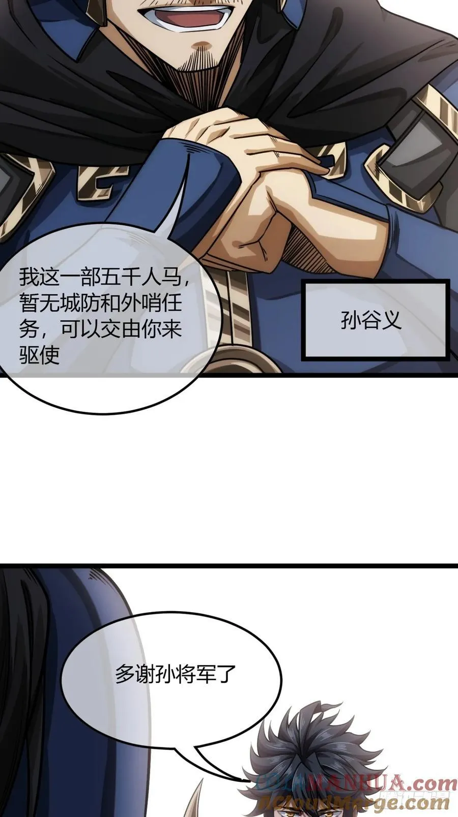 139话 拉山头 第10页