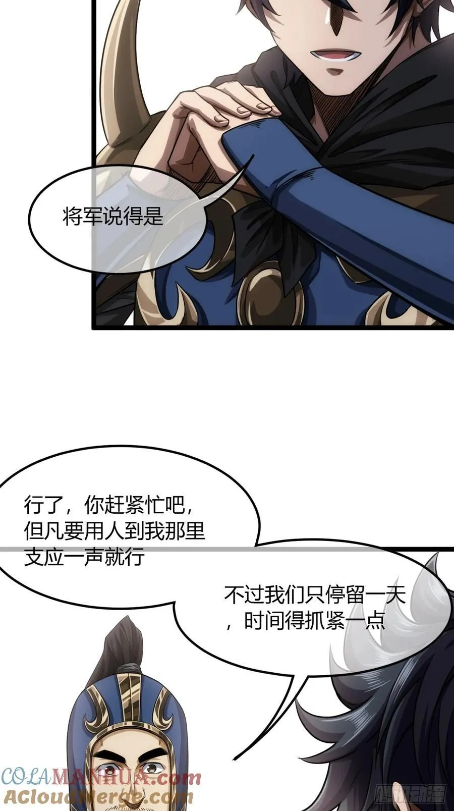 139话 拉山头 第13页
