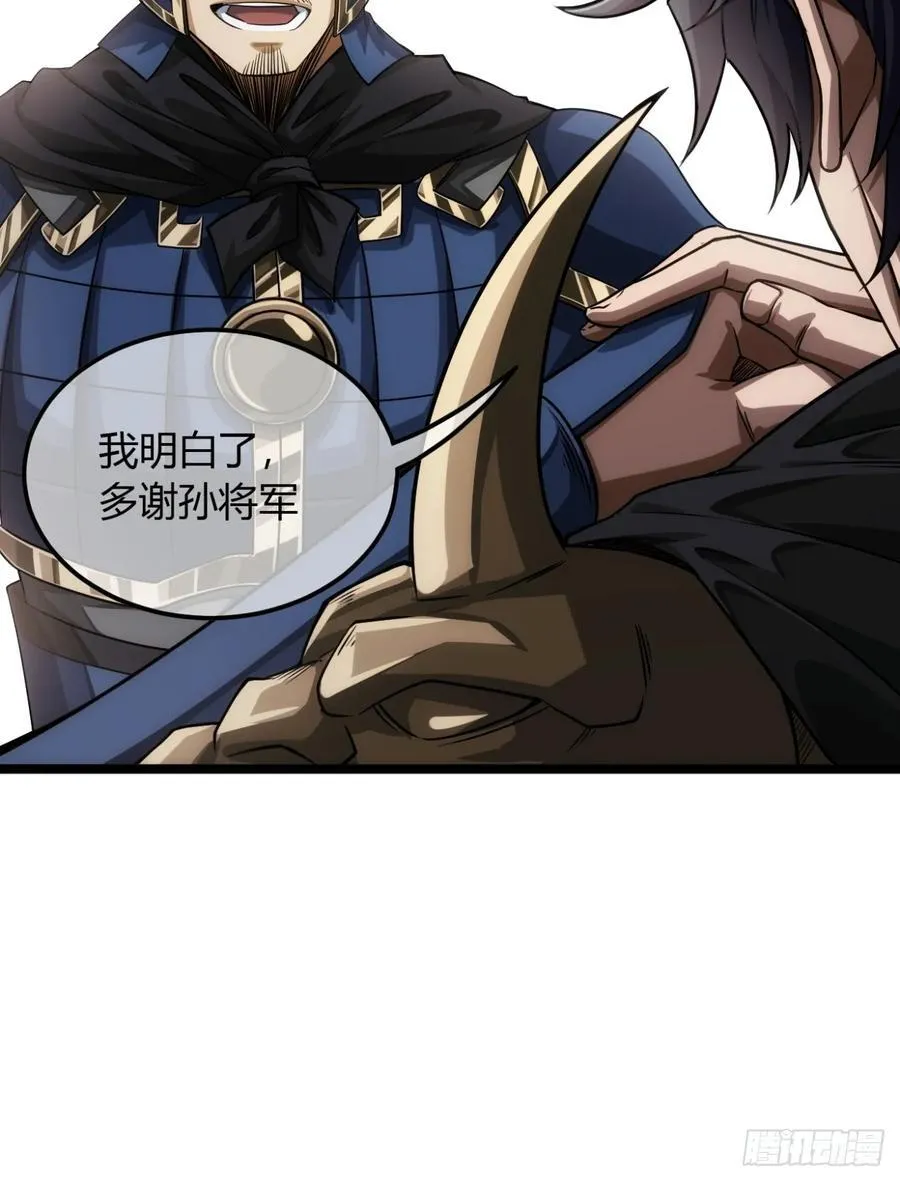 139话 拉山头 第14页