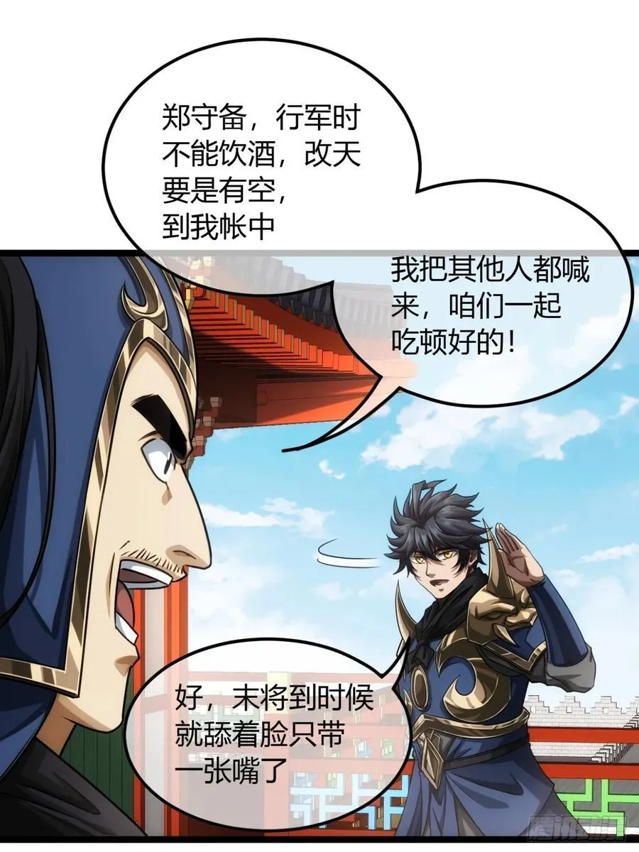 139话 拉山头 第15页