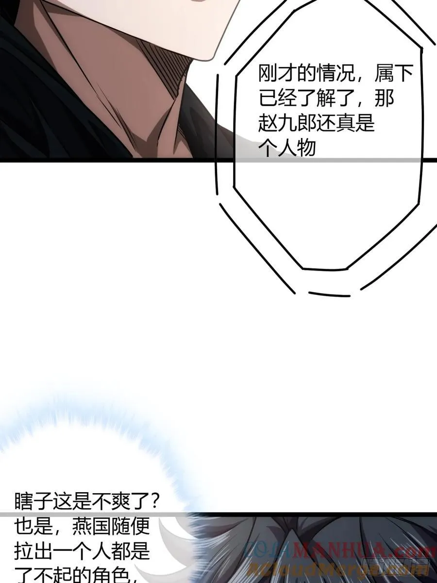 139话 拉山头 第19页