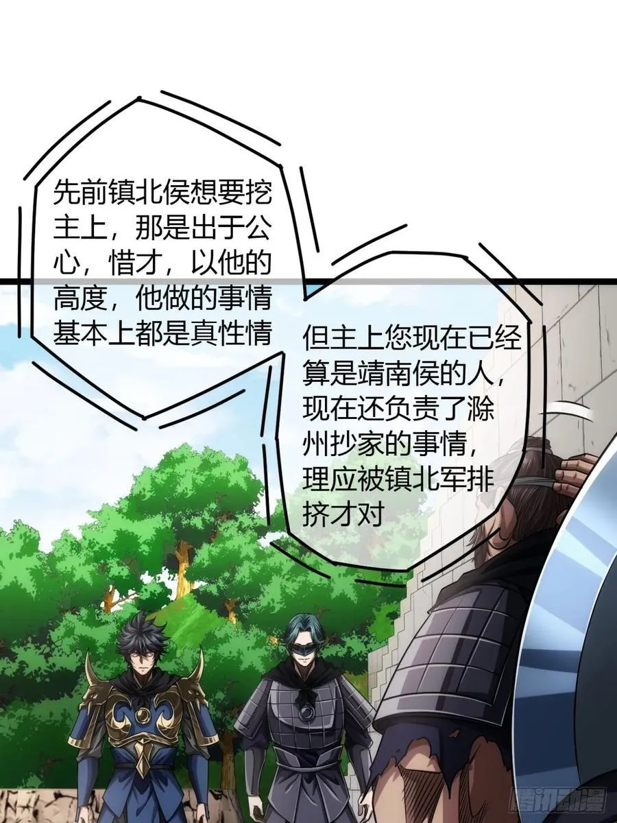 139话 拉山头 第21页