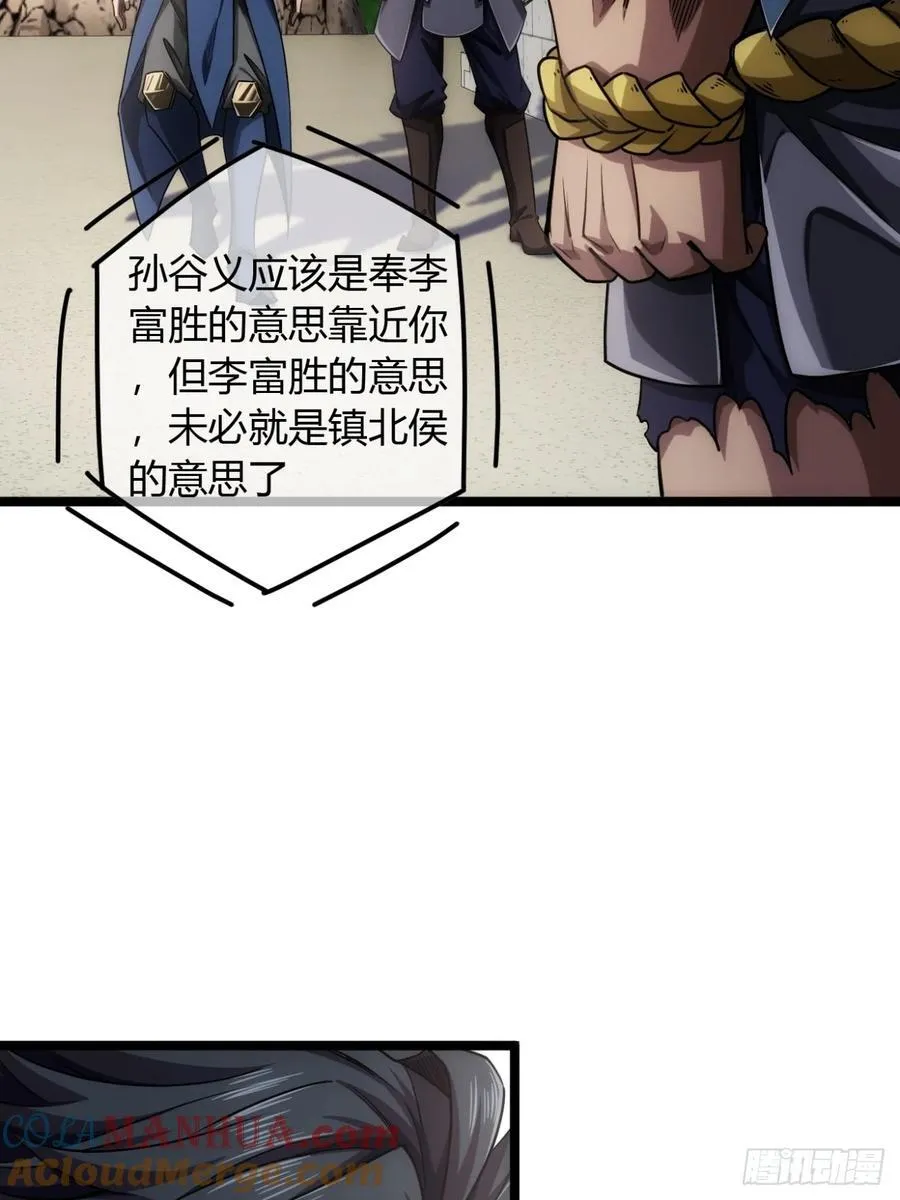 139话 拉山头 第22页