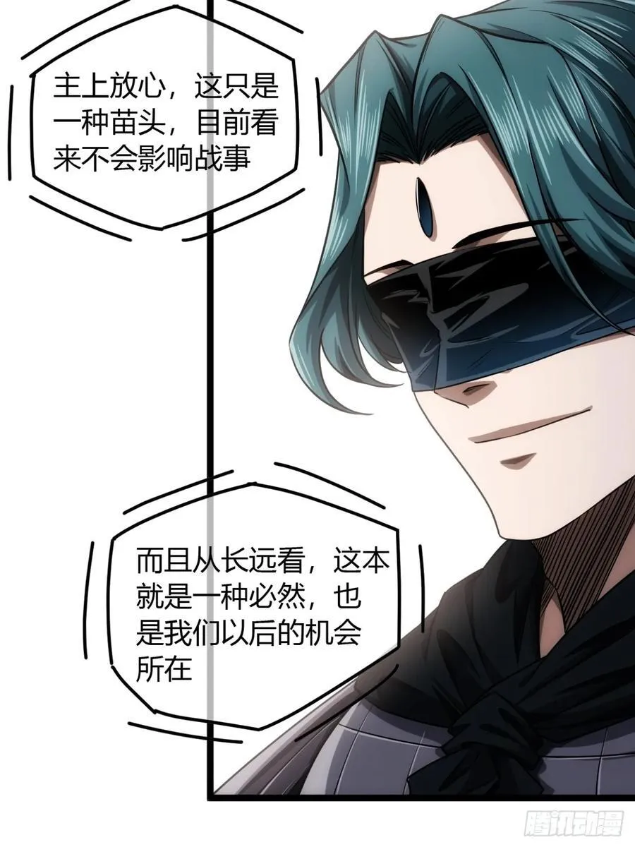139话 拉山头 第24页
