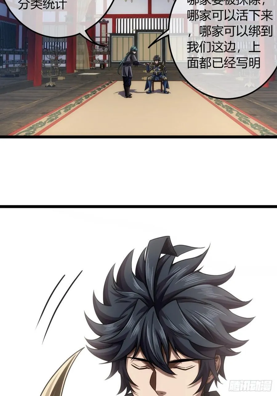 139话 拉山头 第29页