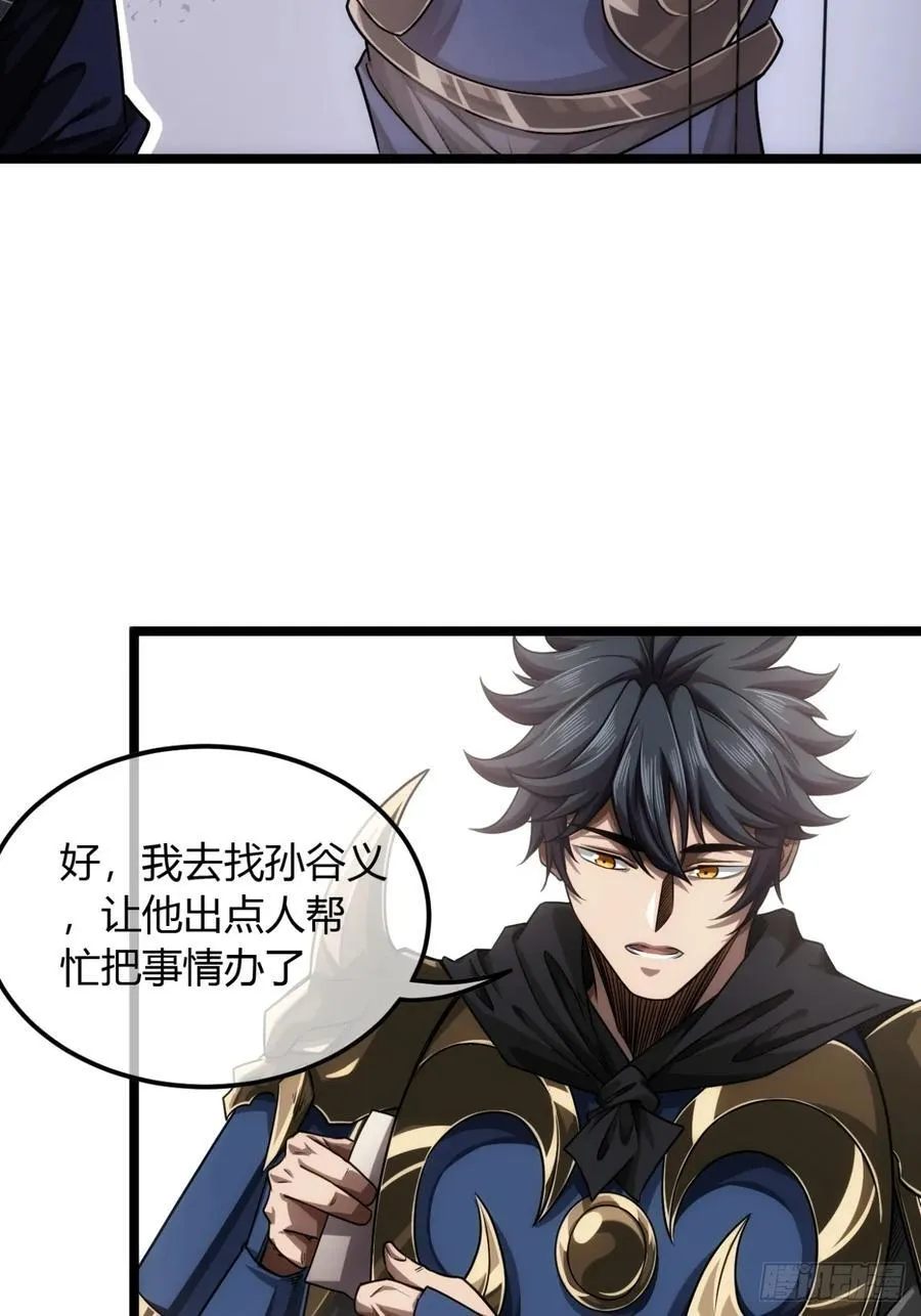 139话 拉山头 第32页
