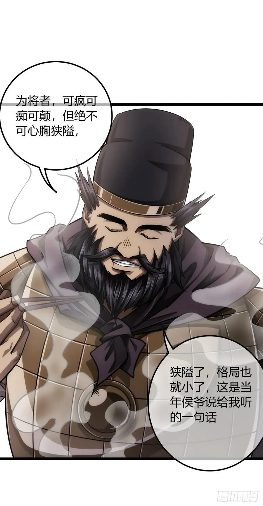 139话 拉山头 第41页