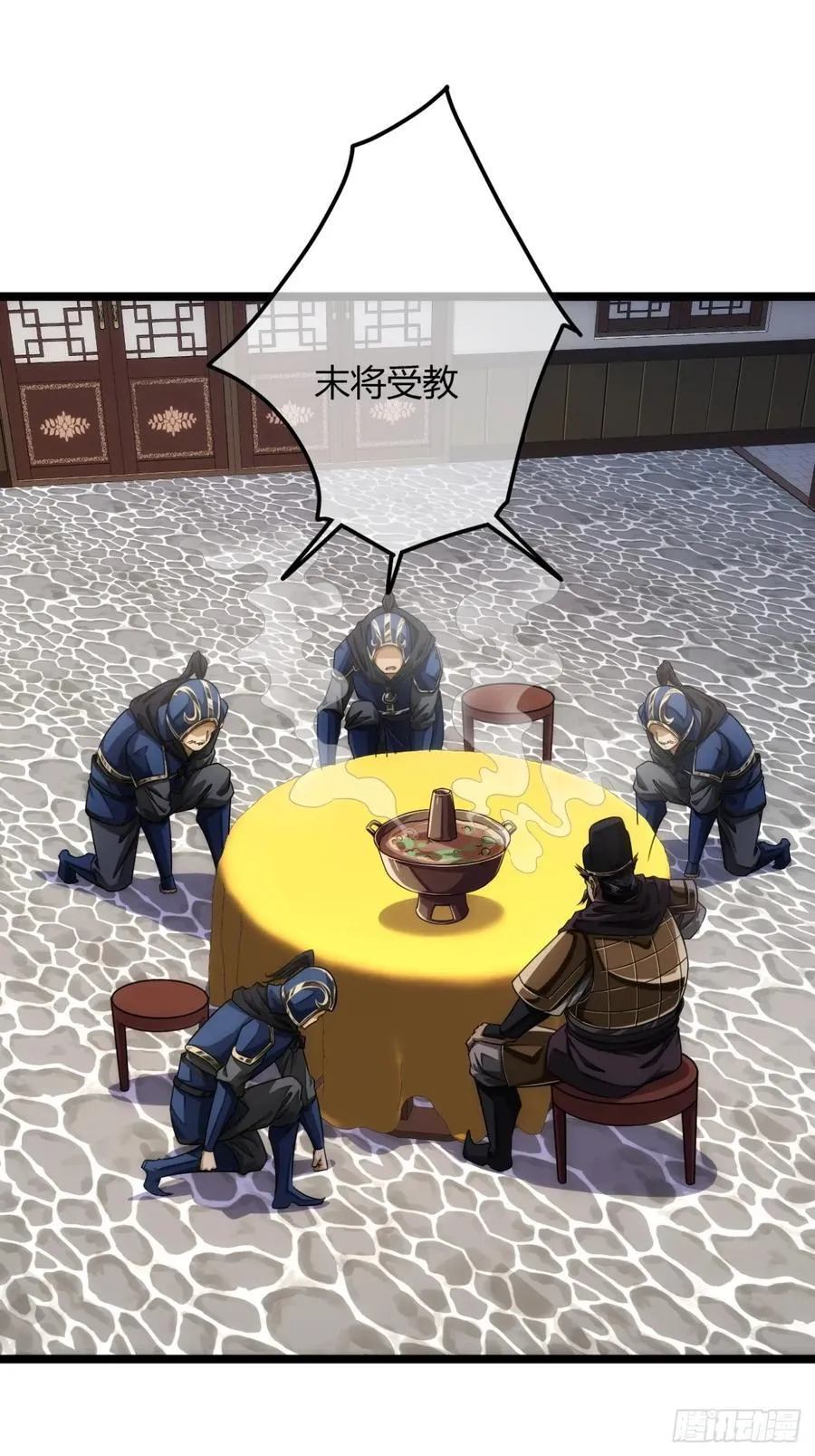 139话 拉山头 第42页
