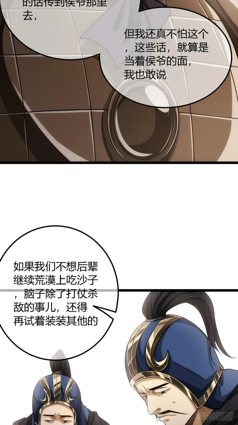 139话 拉山头 第44页