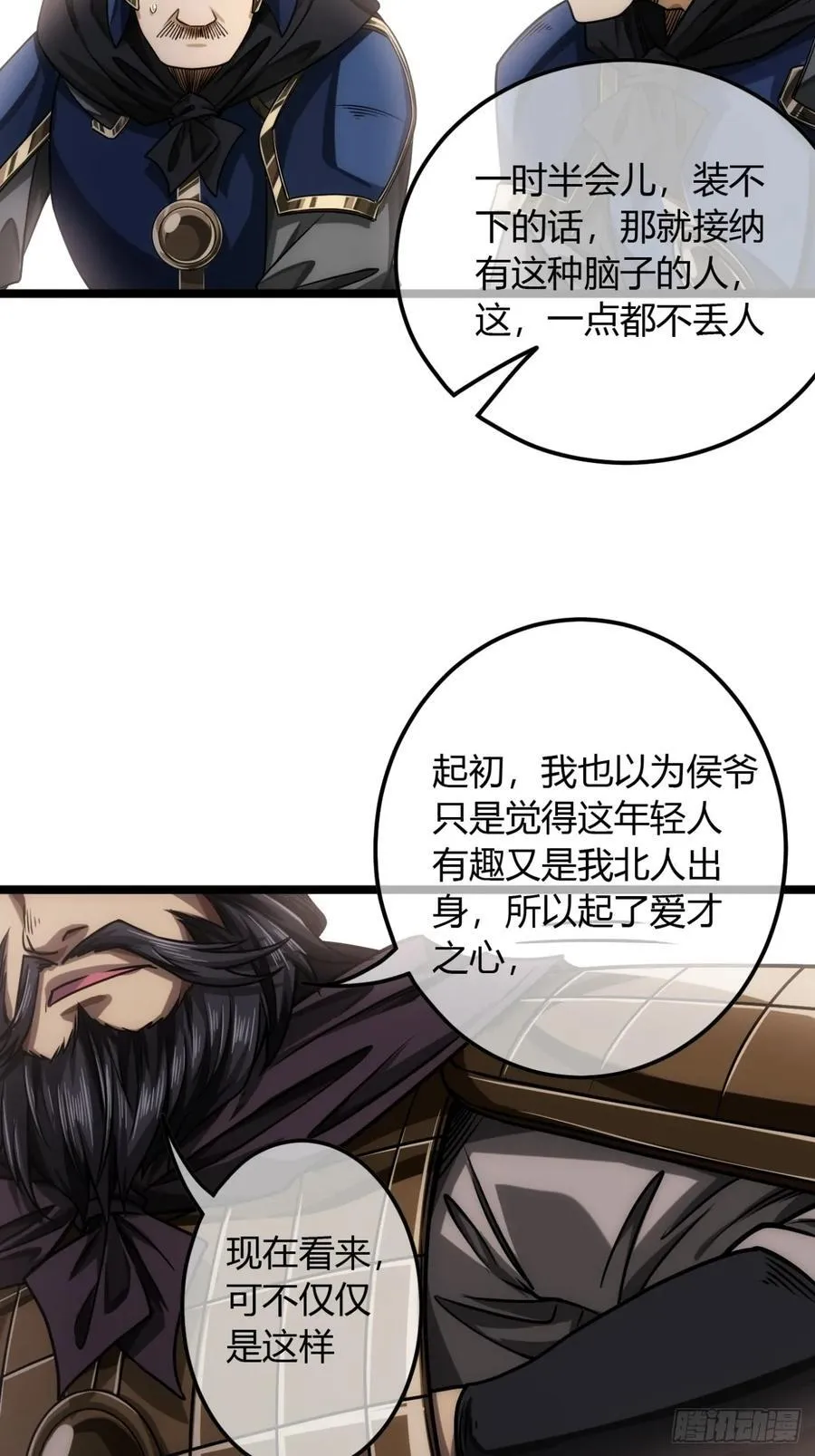 139话 拉山头 第45页