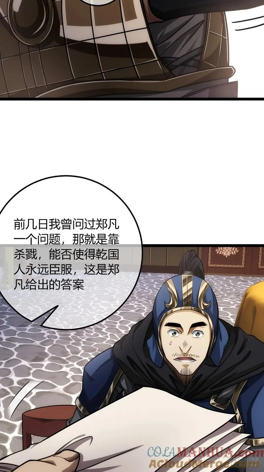 139话 拉山头 第46页