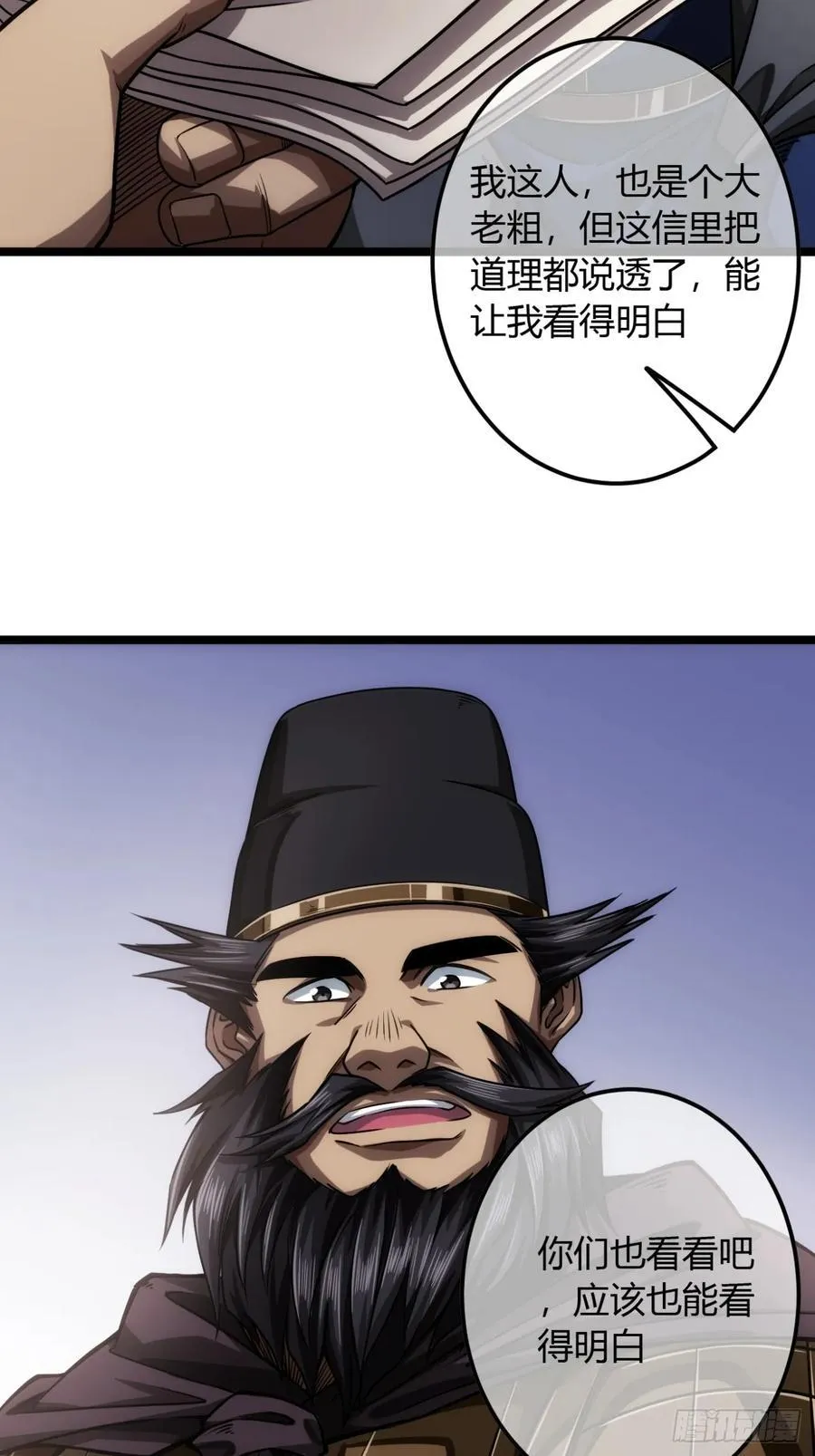 139话 拉山头 第47页