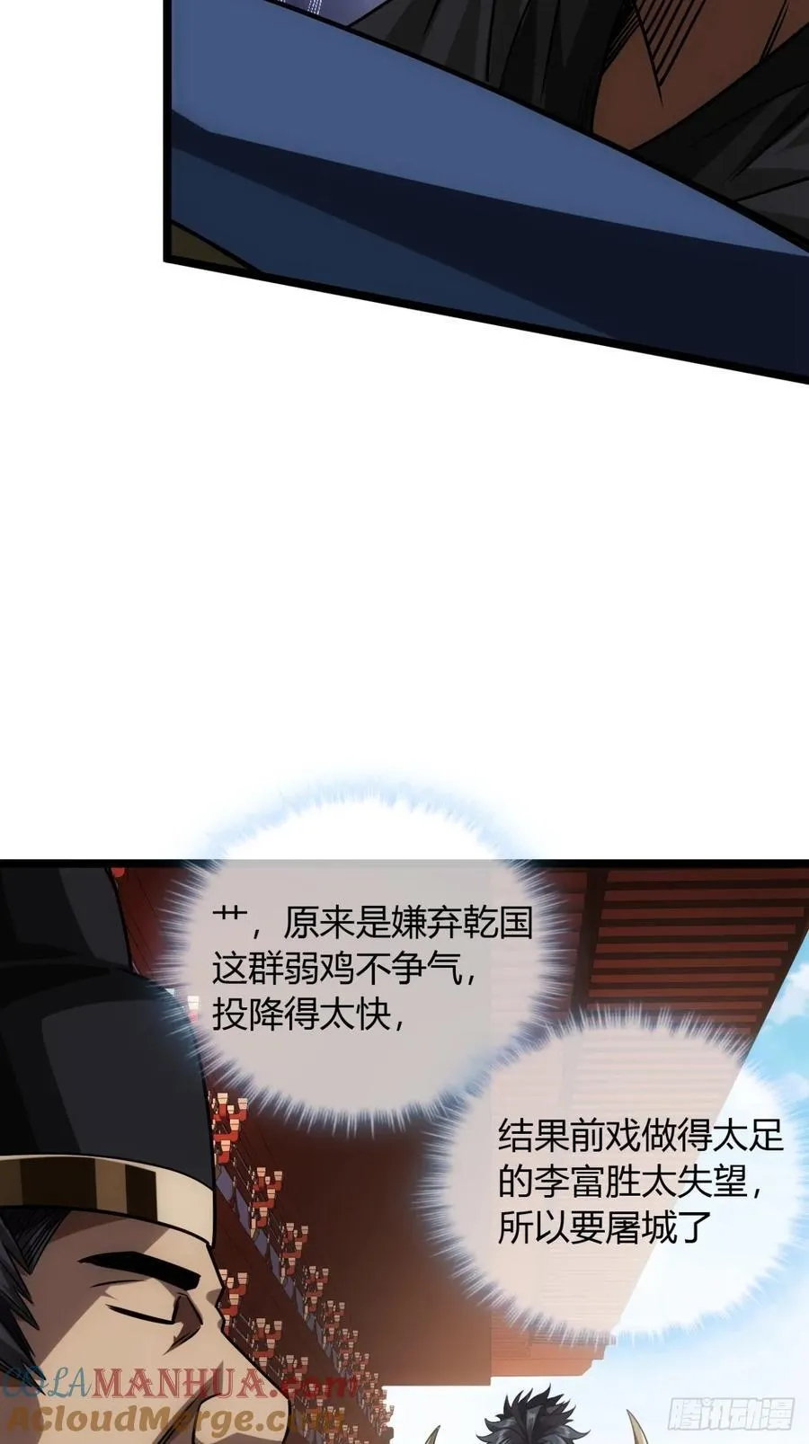138话 很深的“浅见” 第7页