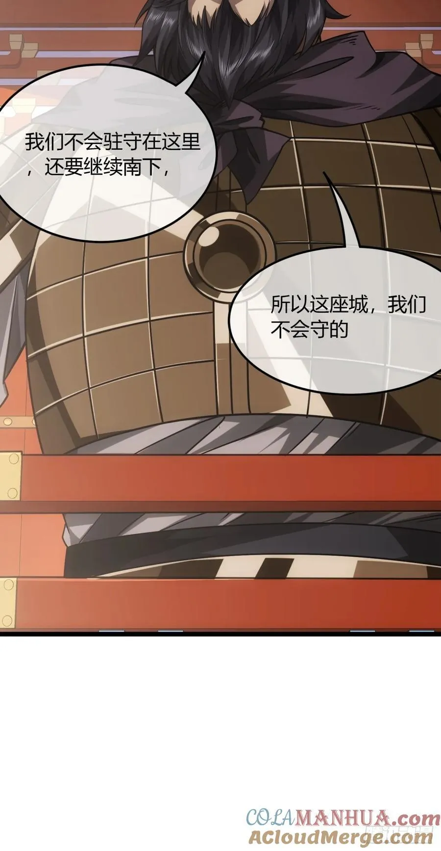 138话 很深的“浅见” 第9页