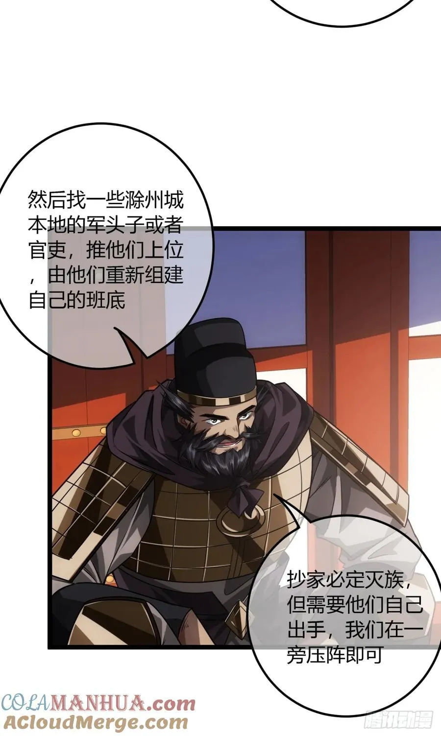 138话 很深的“浅见” 第15页