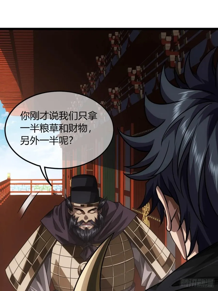 138话 很深的“浅见” 第16页