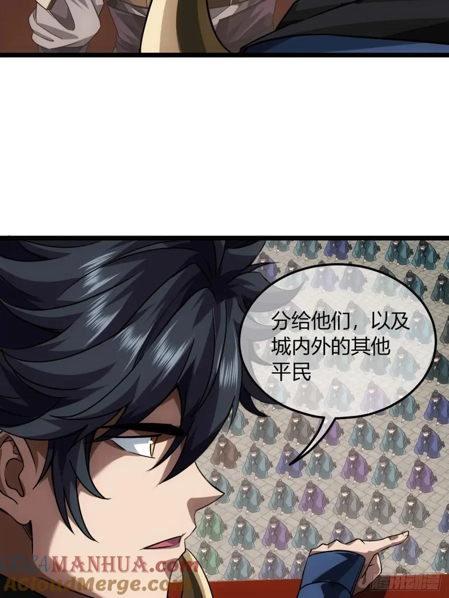 138话 很深的“浅见” 第17页