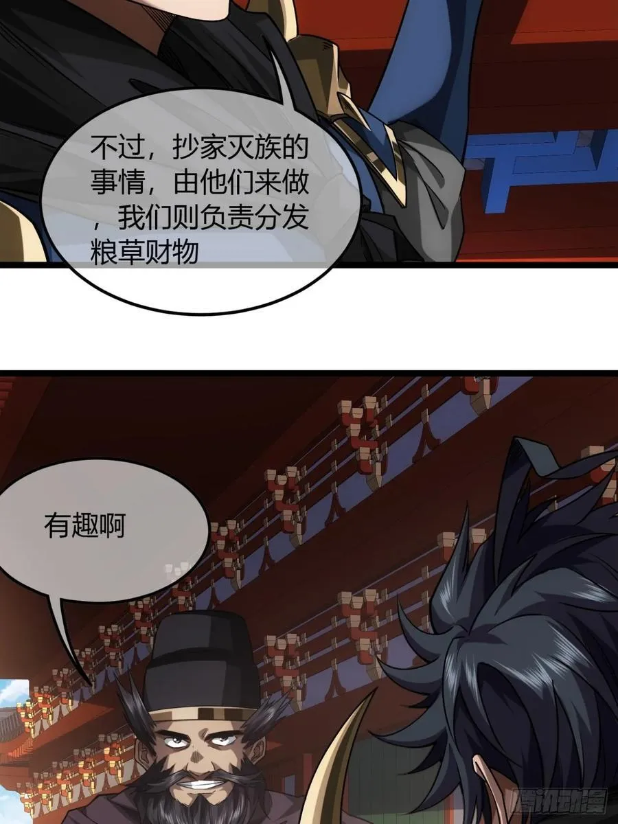 138话 很深的“浅见” 第18页